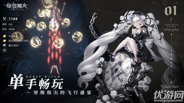 如何获得爆裂女巫兑换码