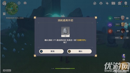 原神倾听木簧笛的八音曲怎么做 原神雾海纪行之二任务攻略