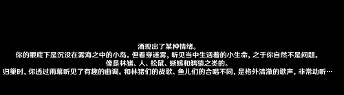原神日轮与菅名山任务攻略 雾海纪行第四天任务流程