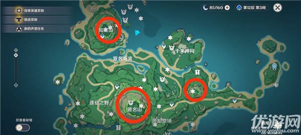 原神鹤观岛壁画怎么解锁 原神鹤观岛三石壁解密攻略