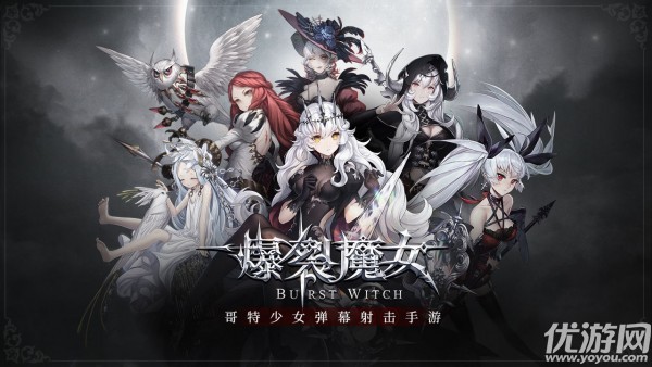 爆裂魔女兑换码怎么获得 爆裂魔女兑换码大全2021