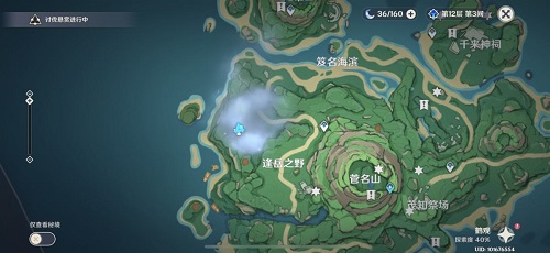 原神雾海与树之祭攻略 雾海纪行第三天任务解密流程