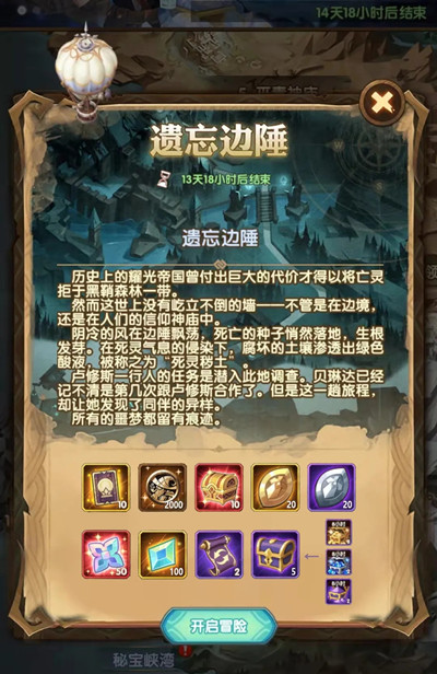 剑与远征遗忘边陲攻略大全 剑与远征遗忘边陲路线图