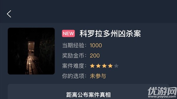 犯罪大师科罗拉多州凶杀案答案 科罗拉多州凶杀案真相解析