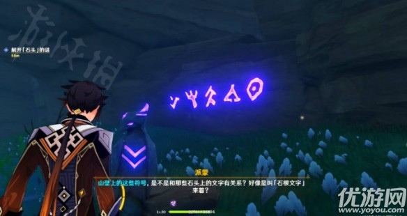 原神解开石头的迷任务攻略 原神解开石头的迷答案