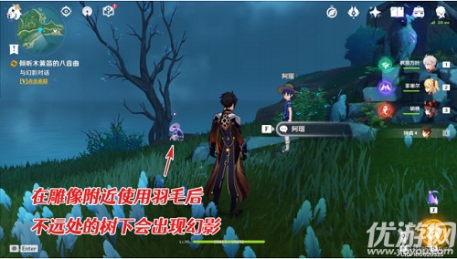 原神倾听木簧笛的八音曲怎么做 原神雾海纪行之二任务攻略