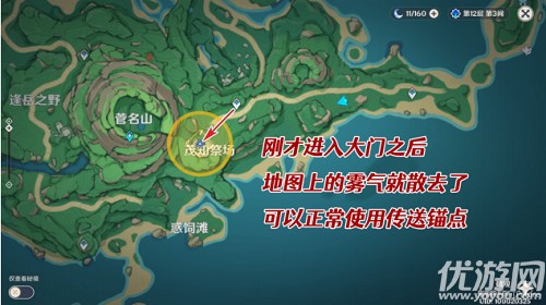 原神倾听木簧笛的八音曲怎么做 原神雾海纪行之二任务攻略