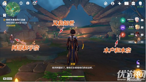 原神倾听木簧笛的八音曲怎么做 原神雾海纪行之二任务攻略