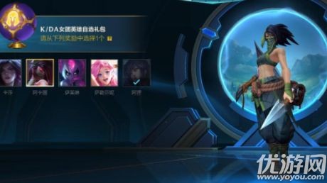 英雄联盟手机游戏启程任务不能打开