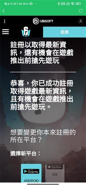 《彩虹六号手游》测试资格申请 体验服资格申请方法