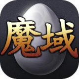 魔域手游互通版下载-魔域互通版手机版下载