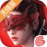 永劫无间手游体验服下载-永劫无间手游体验服最新版下载