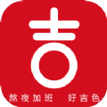 好吉色商城app下载 安卓版v1