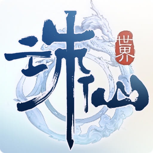 朱仙世界助手下载手机软件