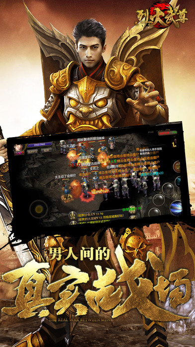 烈火武尊老版本下载