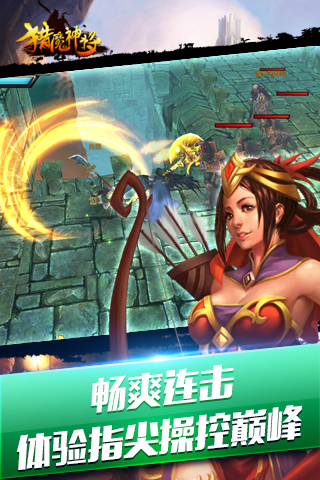 猎魔神将游戏下载