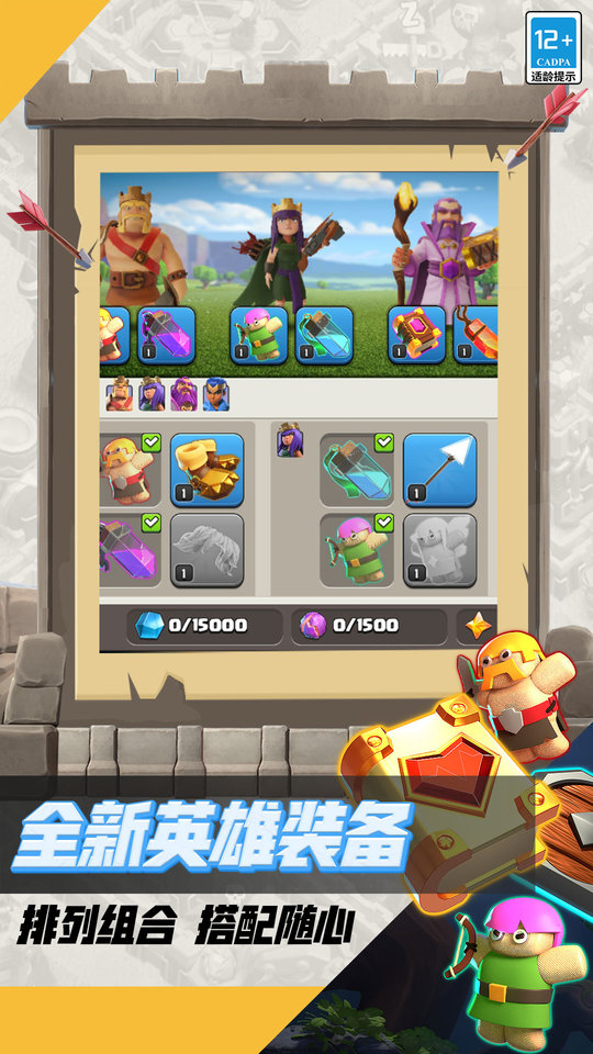 部落冲突vivo最新版下载