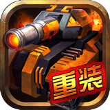 重新安装终截者手机版下载