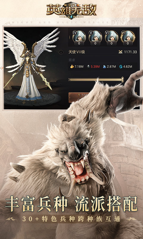 魔法门之英雄无敌王朝百度客户端