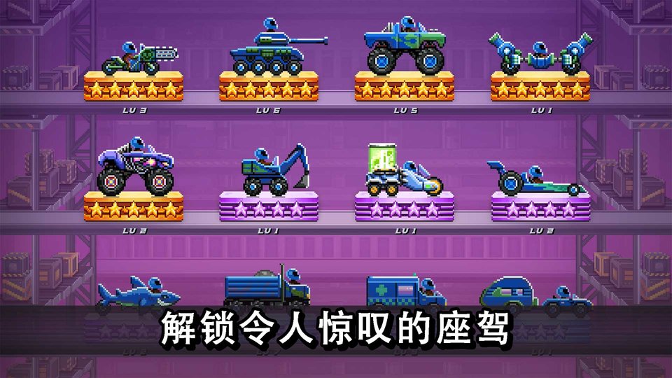 撞头赛车国际服最新版