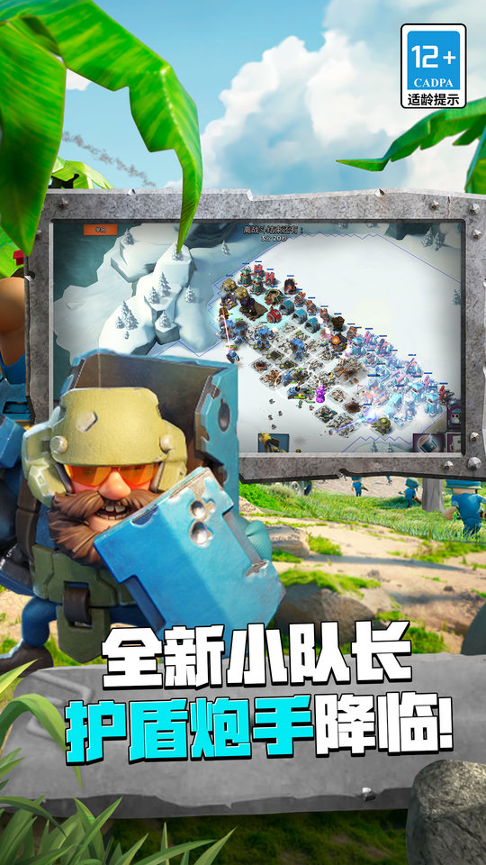 海岛奇兵小七版下载