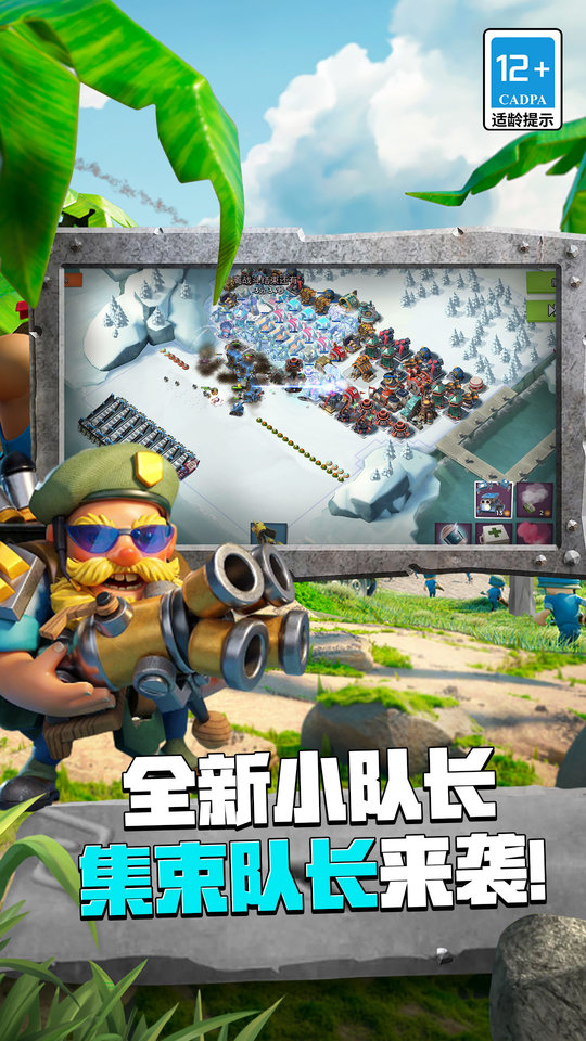 海岛奇兵多酷版最新版下载