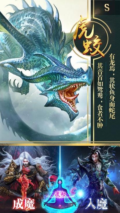 九州蛮荒记免费下载