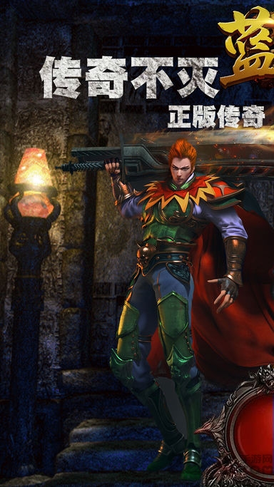 蓝月盛世手游下载
