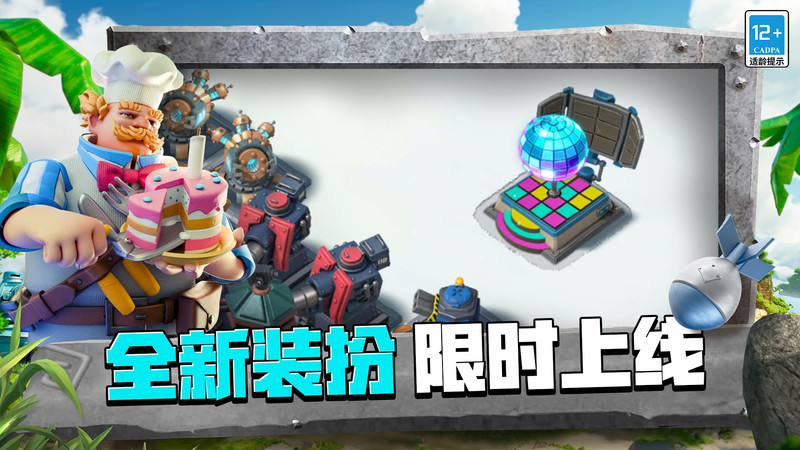 海岛奇兵oppo官方下载