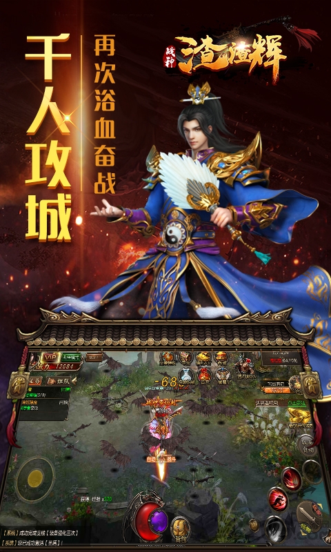 战神渣渣辉手游下载