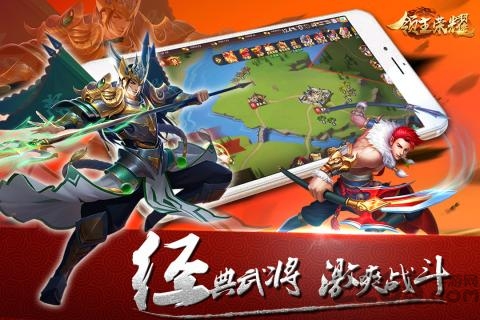领主荣耀手机版