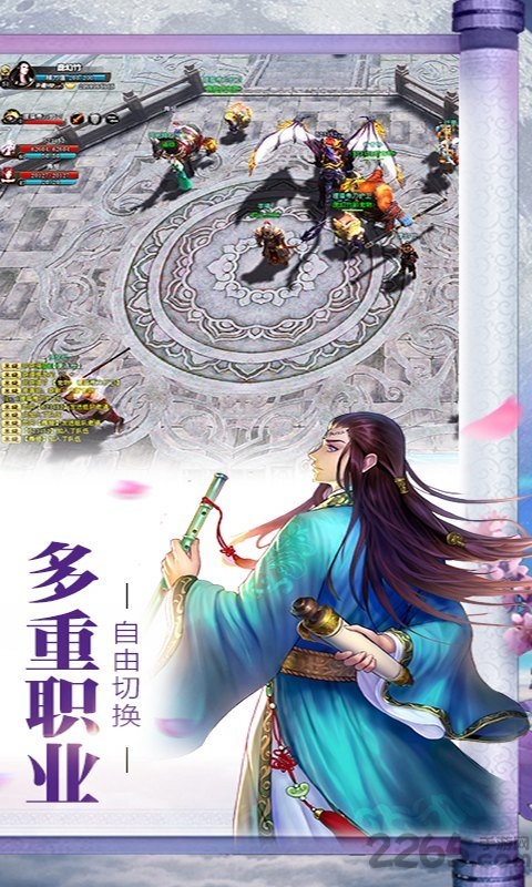 隋唐双龙传最新版下载