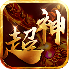 官方版超神巅峰安卓版下载