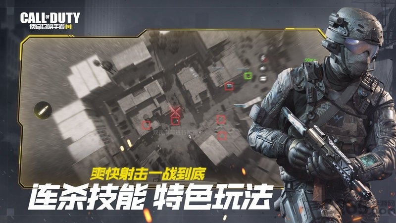 callofduty下载安装包