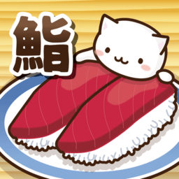 猫咪偷寿司手机版下载_猫偷吃寿司安卓版 v1