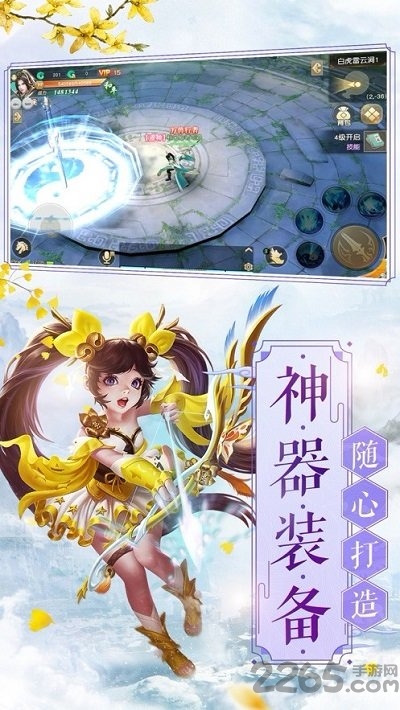 三世三生镜花缘正版下载
