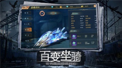 命运先锋守望游戏下载