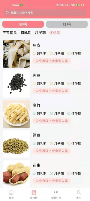 华夏育儿app下载