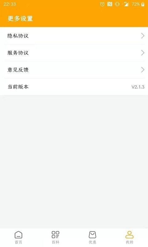 妈咪宝app下载