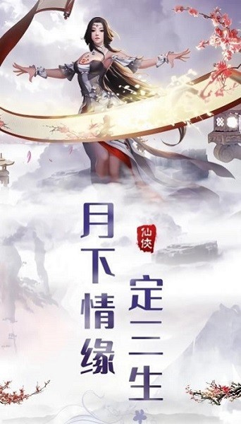 云梦幻境手游下载