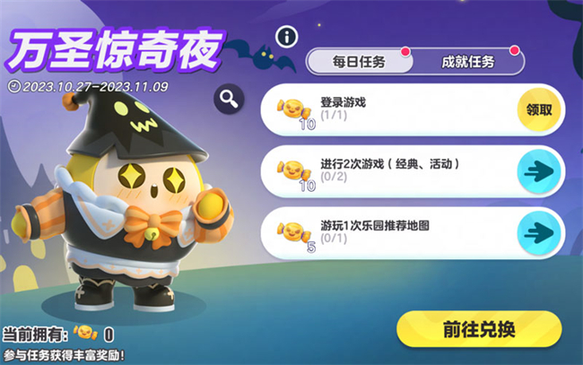 蛋仔派对最新活动 蛋仔派对手游最新活动