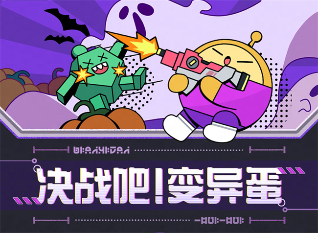 蛋仔派对最新活动 蛋仔派对手游最新活动