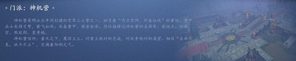 “倩女幽魂门派职业说明”