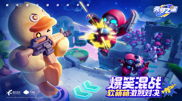“元梦之星手游介绍”/