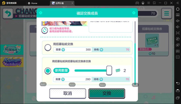 世界计划缤纷舞台官方版抽卡介绍与与新手开局建议