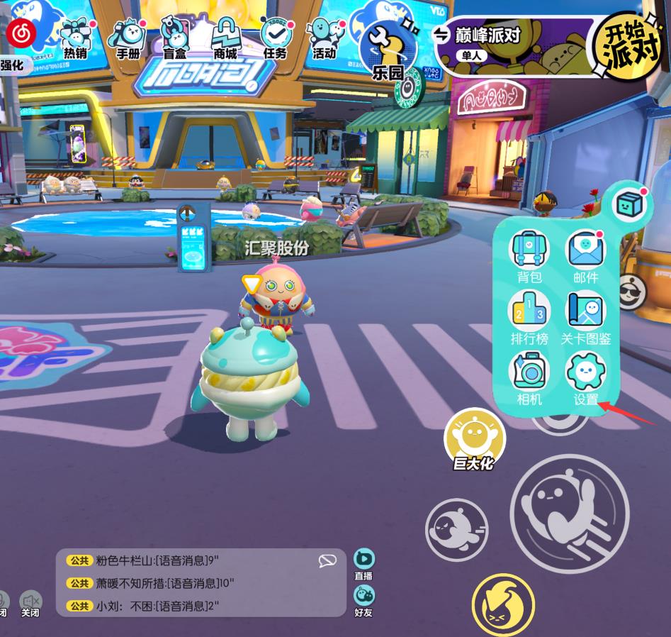 蛋仔派对怎么切换账号 蛋仔派对怎么切换账号