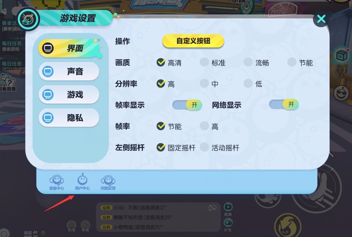 蛋仔派对怎么切换账号 蛋仔派对怎么切换账号