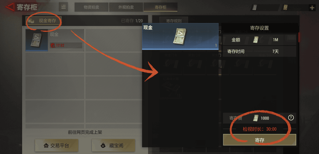 超凡先锋游戏攻略
