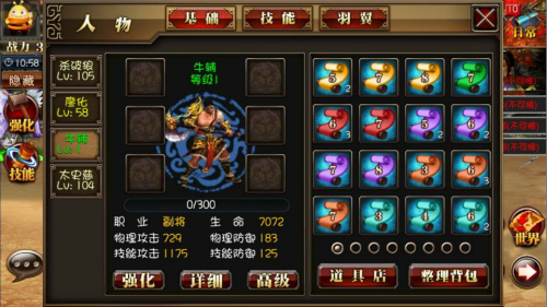 真三国快打免费版武将培养攻略