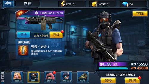 “全民突击最强佣兵排名”/